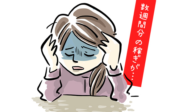 風俗のお仕事はお休み