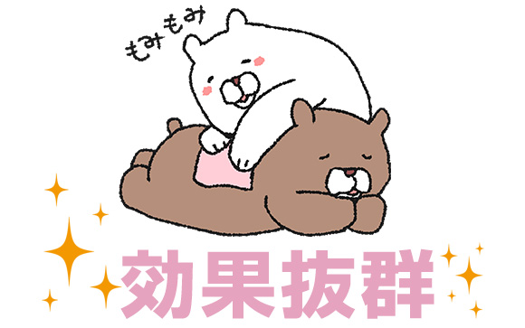 マッサージの良いところ