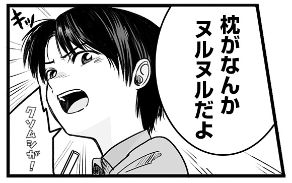あらかじめキャップを外して枕下へ…が悲劇の元