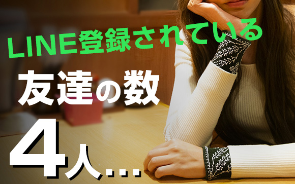 ついでに友達もあまりいません