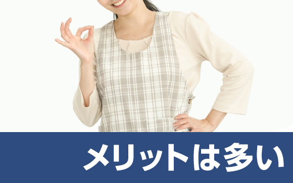 人妻店を選ぶメリット