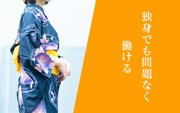 30代～40代、独身、人妻店で働ける？
