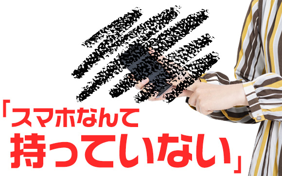 絶対連絡先を交換したくないなら、こんな断り方も（笑）