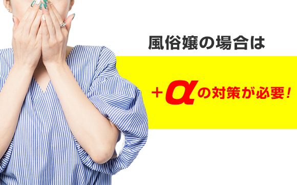 日焼け対策