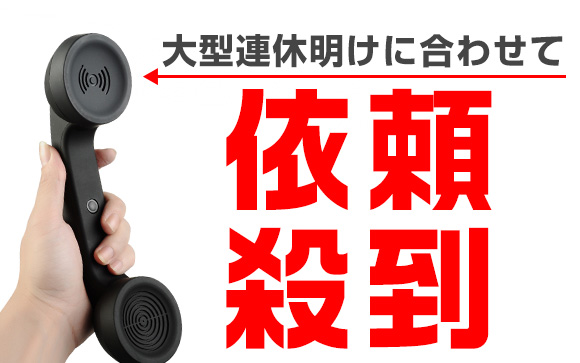一般社会では退職代行会社が大忙し