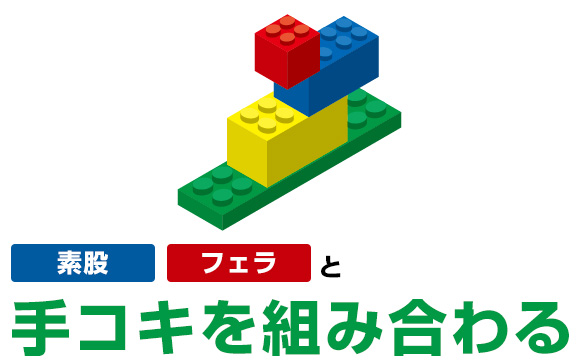 フェラとローション手コキの合わせ技