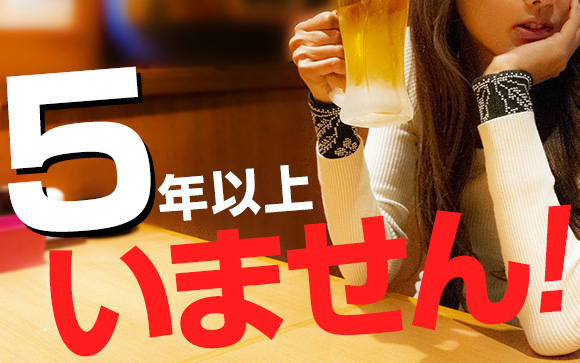 彼氏がもう何年もいません