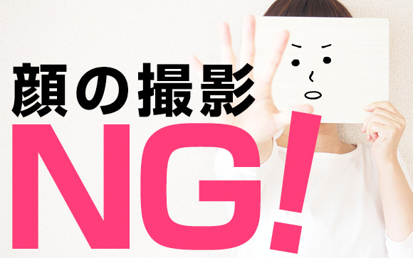 オプションプレイの撮影は、女性が確認できる