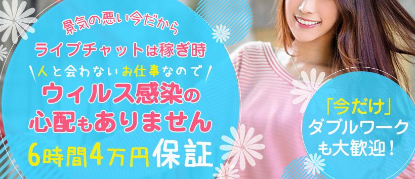 ANGEL秋葉原店の求人