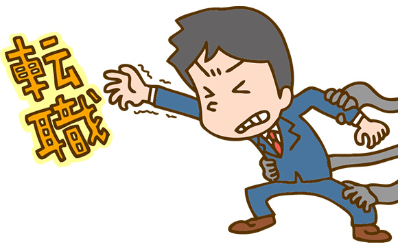 人手不足を理由に引き止められる