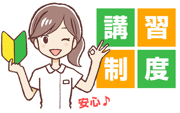 マッサージの仕事は未経験歓迎
