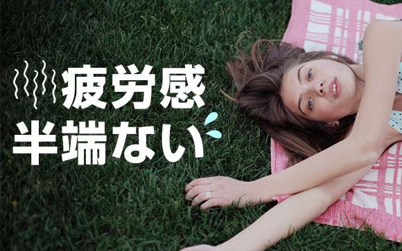 遅漏客に当たると身も心もクタクタ