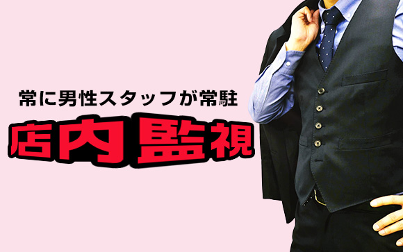 応募は誰でもOK！優良な客層で安心・安全に働ける☆