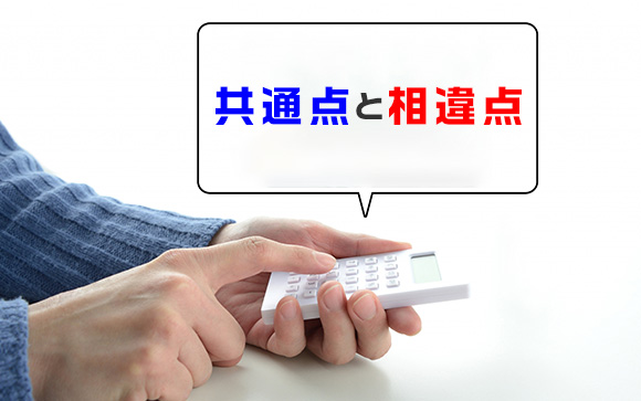 メンエスと風俗のお給料システム