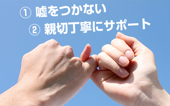 ANGEL秋葉原から2つのお約束☆