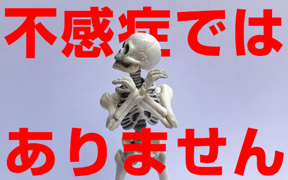 不感症ではなく、経験してないだけ