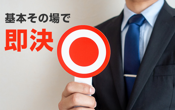 風俗店の面接は基本即決