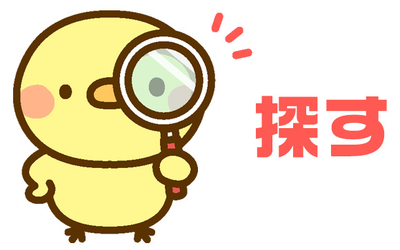 お店探し