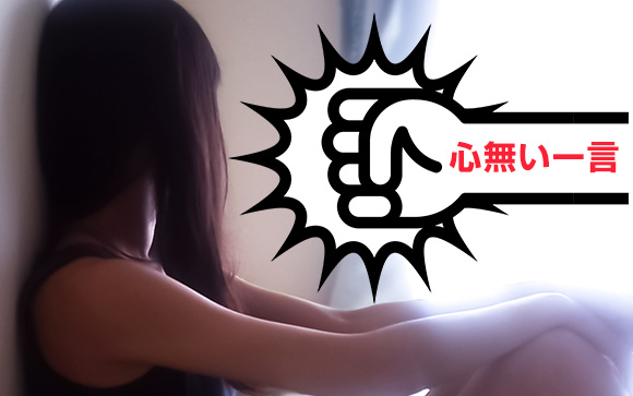 高身長がコンプレックス