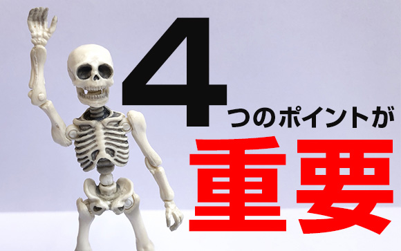 どうしたら「イク」ようになる？