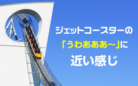 イクってどんな感じ？