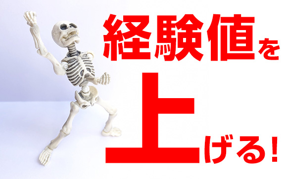色々な男性とエッチしてみる