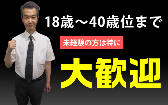 未経験者大歓迎♪目標に向けて一緒に頑張りましょう！！