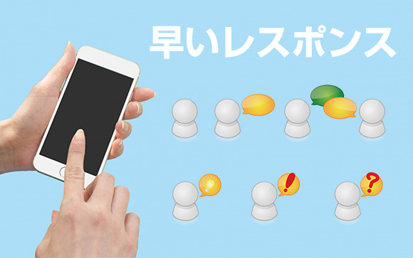 お店によってはレスのスピード＝やる気と考える場合も