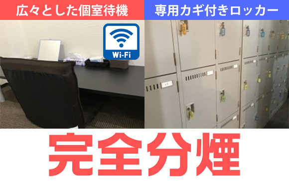 待機は重要！