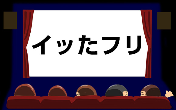 アナタだからイク