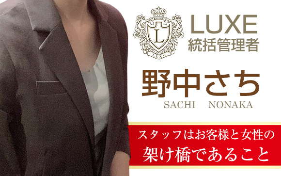 元キャストの女性役職がいるお店
