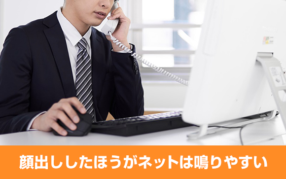 風俗バレ防止orネット指名優先？
