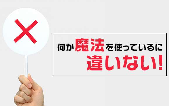 本指名を取るには秘密のテクニックがある
