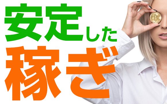 風俗出稼ぎのメリット