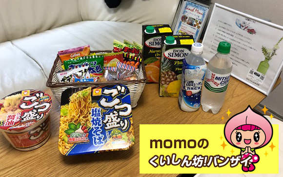 空き時間はお菓子食べ放題、ジュース飲み放題！