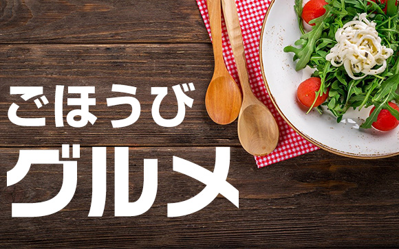 出稼ぎを頑張ったごほうびに観光・秋～冬のグルメ・温泉♪