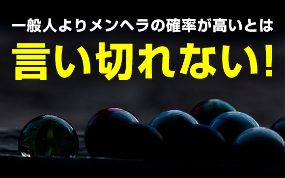 風俗嬢はメンヘラが多いのか？