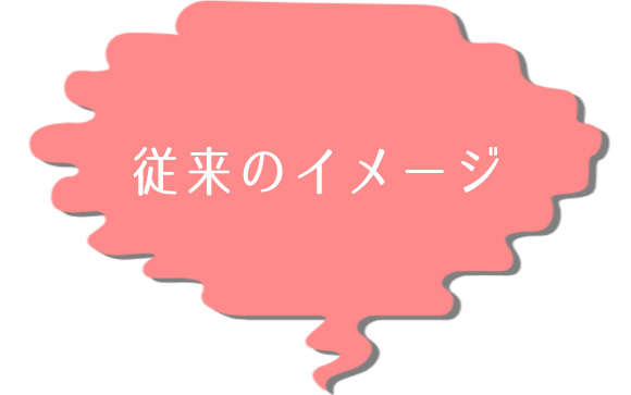 風俗嬢の前職についてのイメージ