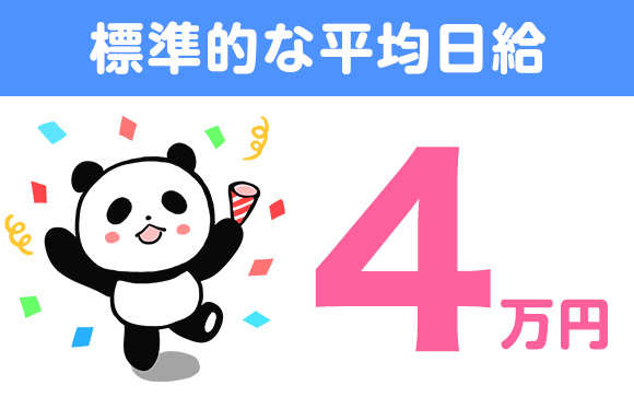 お金を稼ぎたい！その気持ちを大切にしたい