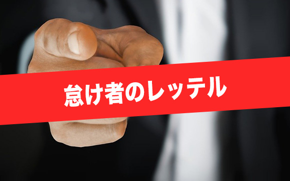 起立性調節障害と判明するも時既に遅し