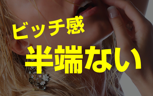 何、その淫語？痴女AVですか？