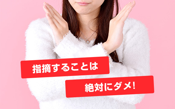 本指のお客さん、いい人なんだけど…