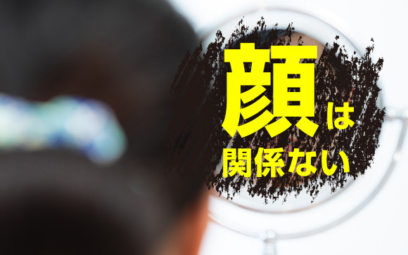 風俗嬢は顔やスタイルで稼げるわけではない
