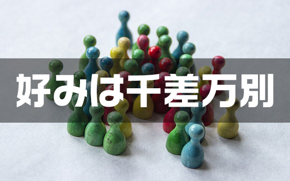 どうしてこうなるの？