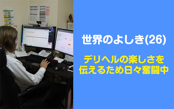 世界のよしきさん
