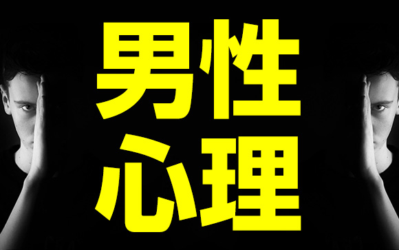 なぜ、そんなに乳首ばかり触るのか
