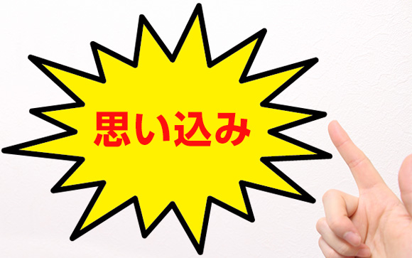 楽して高収入なんてあり得ないと思いたいから