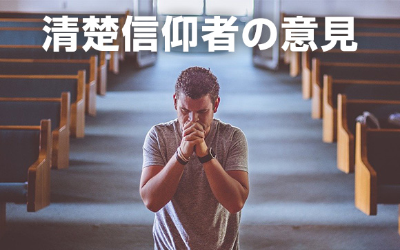 一般的に言われている理由