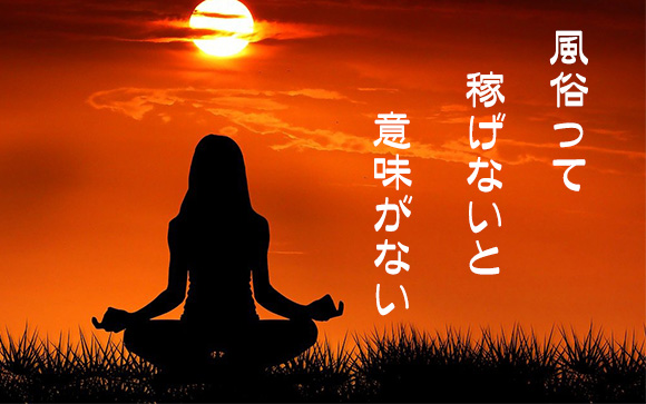待機場の主になっても、意味ない