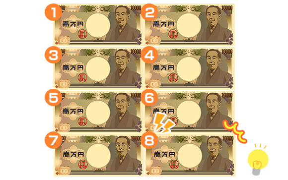 今から３時間で大８枚GET